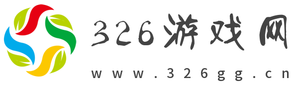 https://m.326gg.cn/pc/image/logo.png